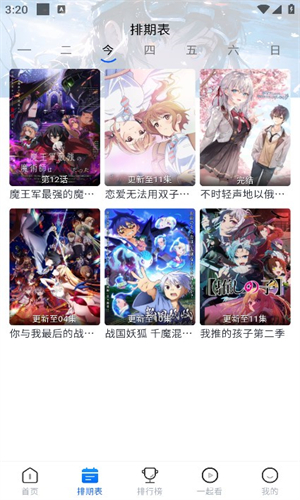 三号动漫图3