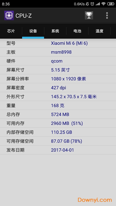 手机cpuz中文修改版图1