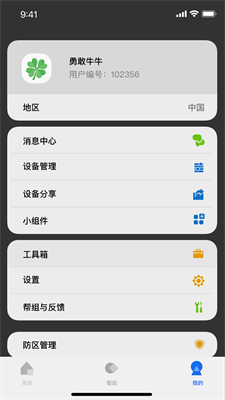 lifesmart图2