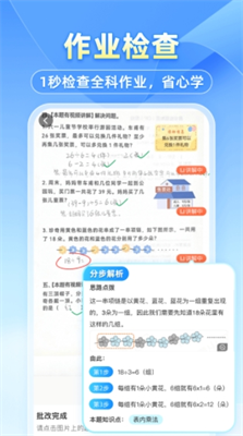 小猿搜题图3
