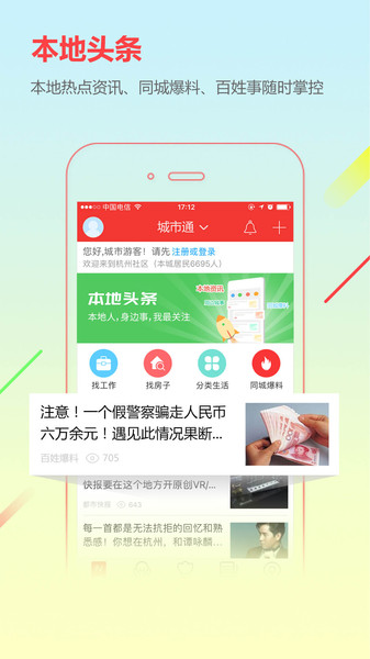博兴在线最新招聘信息网(城市通)图1