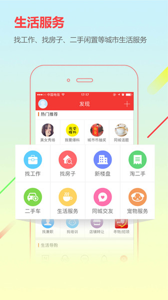 博兴在线最新招聘信息网(城市通)图3