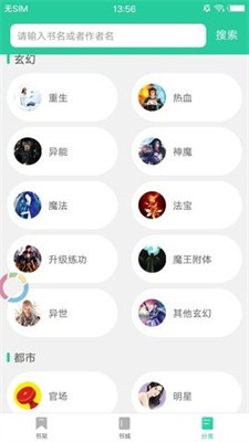 鲲弩小说图1