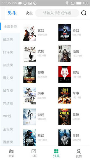 永久阅读器去广告图3