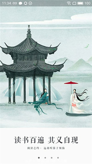 永久阅读器去广告图2