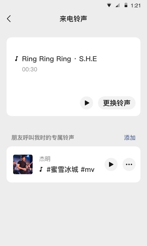 手表独立微信安装包图2
