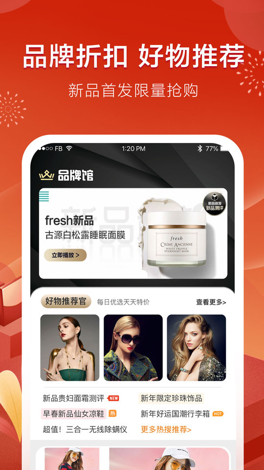 折800正品特卖商城图2