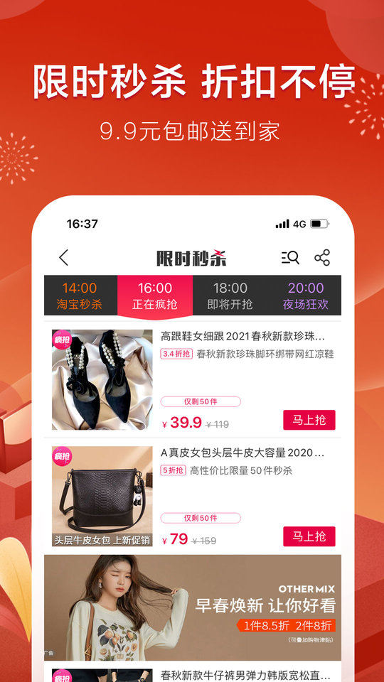 折800正品特卖商城图1