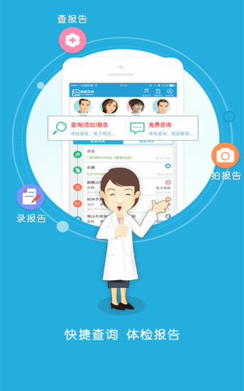康康在线软件图2