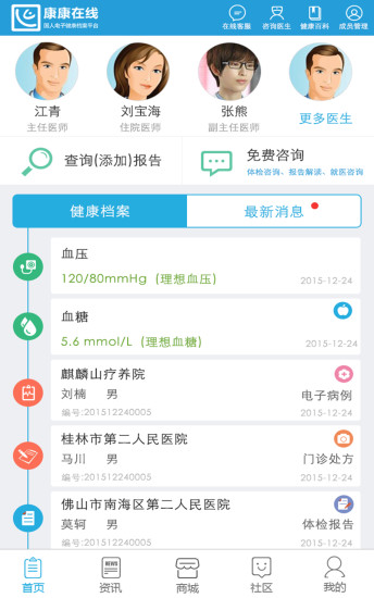康康在线软件图3