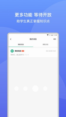 大黄蜂课堂图1