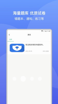 大黄蜂课堂图2