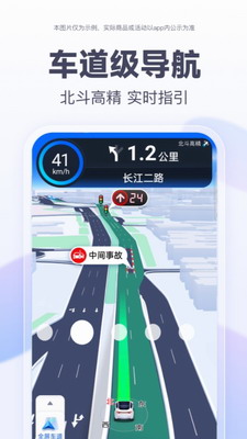 百度导航图2