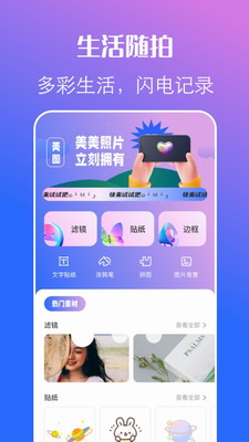 原质相机图1