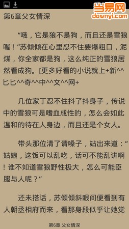 九九小说阅读器手机版图4