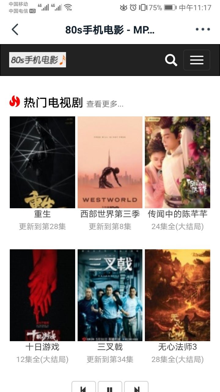 80s手机电视电影官方版图1