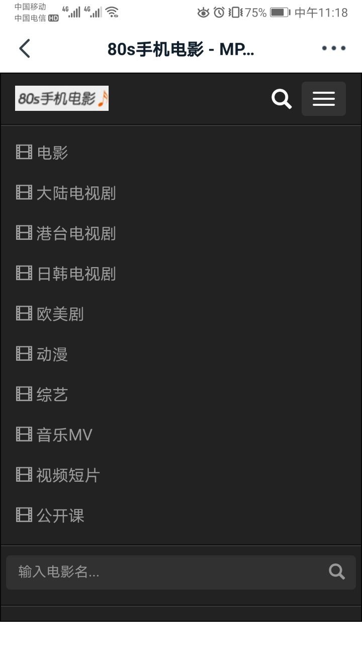 80s手机电视电影官方版图2