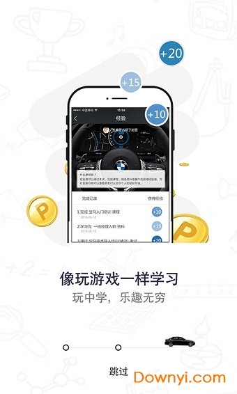 bmw悦学苑最新版图2