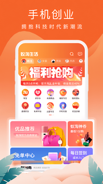 蚁淘生活官方正版图1