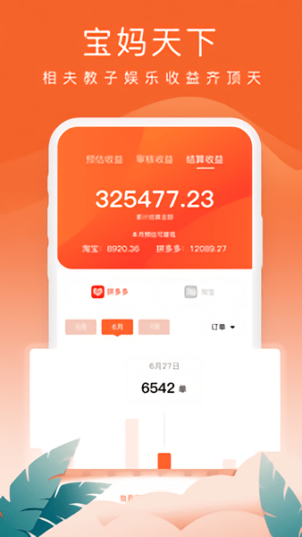 蚁淘生活官方正版图2