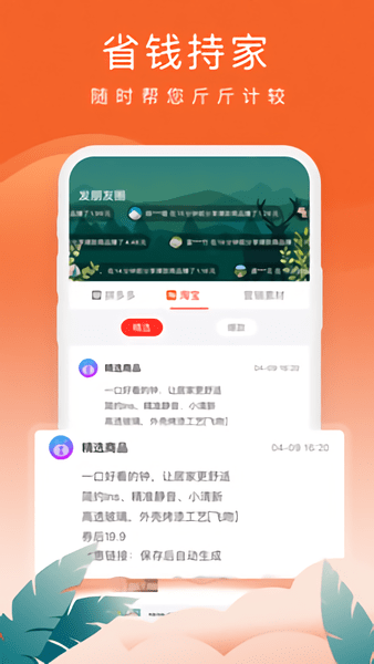蚁淘生活官方正版图3