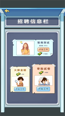 豪门少爷历险记破解版图2