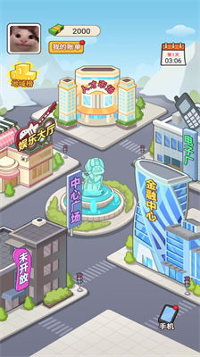 豪门少爷历险记破解版图3