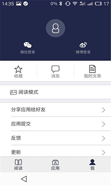 哈工大手机客户端图1