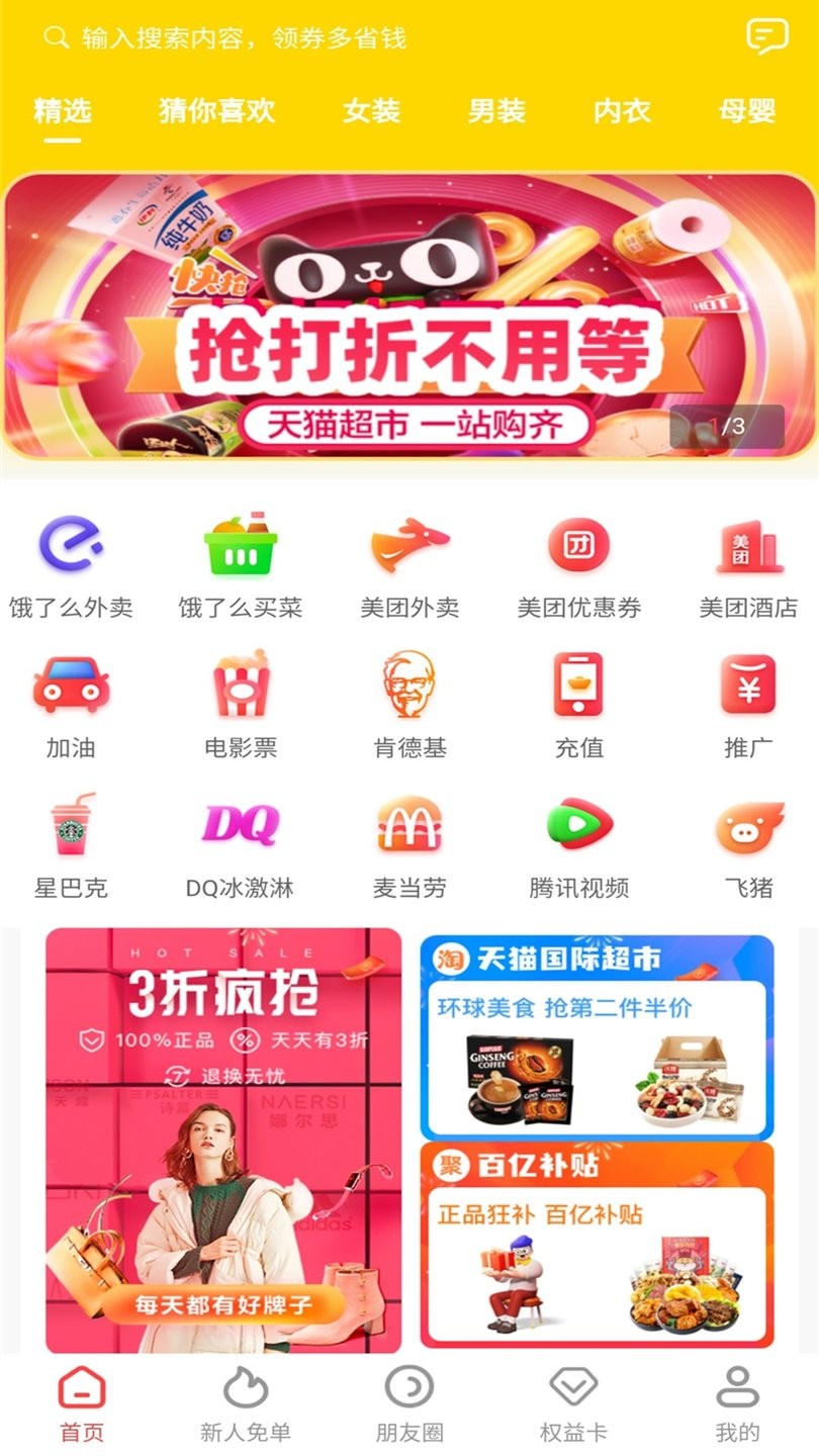 七彩猫软件图1