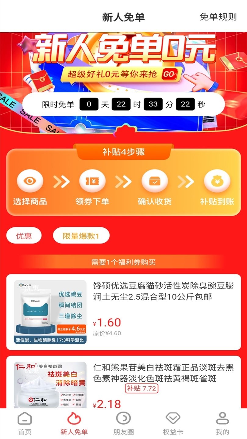 七彩猫软件图2