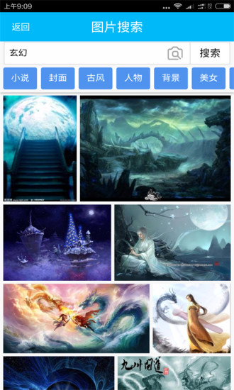 封面图片制作大师图1