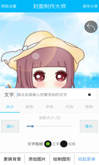 封面图片制作大师图2