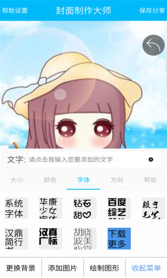 封面图片制作大师图3