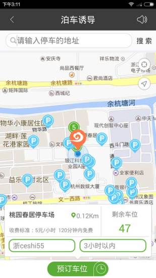 云泊中国手机客户端(提供洗车服务)图2