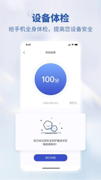 搏兔卫士图2