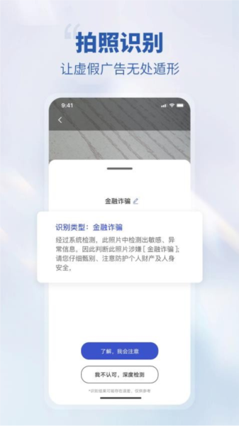 搏兔卫士图1