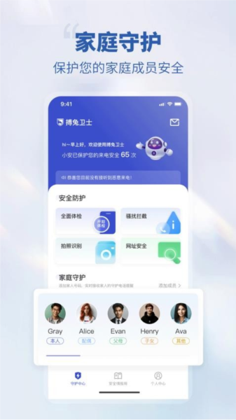 搏兔卫士图3