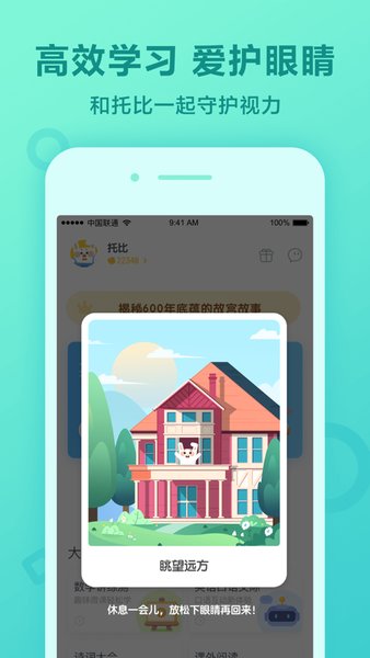 一起小学作业学生端图4