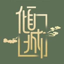 倾城官方版