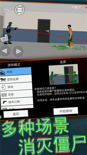 像素射击世界破解版全武器解锁版图3
