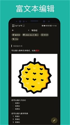 榴莲日记图2