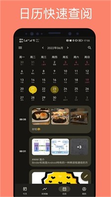 榴莲日记图1