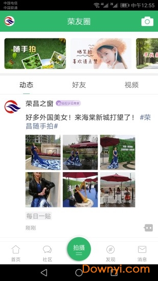 荣昌之窗手机版图2