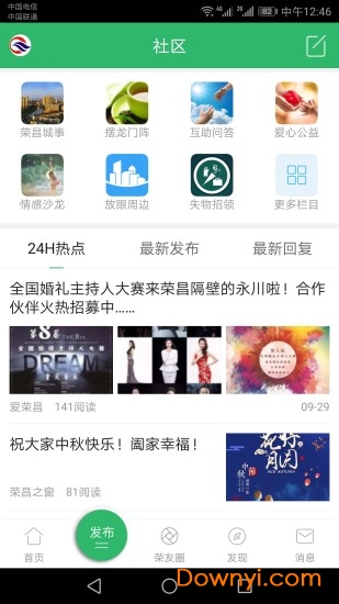 荣昌之窗手机版图1