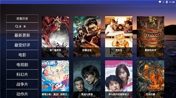 猫影视tv内置版图1