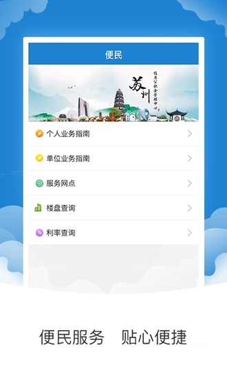 苏州网上自助取公积金2022图2