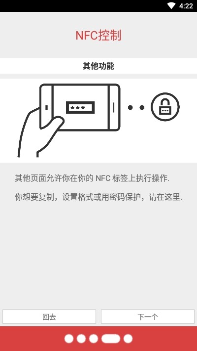nfctoolspro软件图1