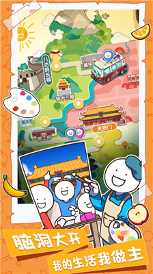 小蓝的打工日常无限金币版图1