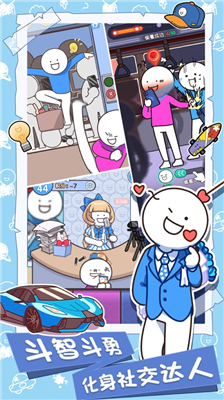 小蓝的打工日常无限金币版图2