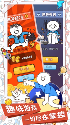 小蓝的打工日常无限金币版图4